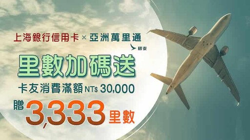 2024上海商銀信用卡推薦，最高網購23.8%/外送3.8%/交通3%回饋