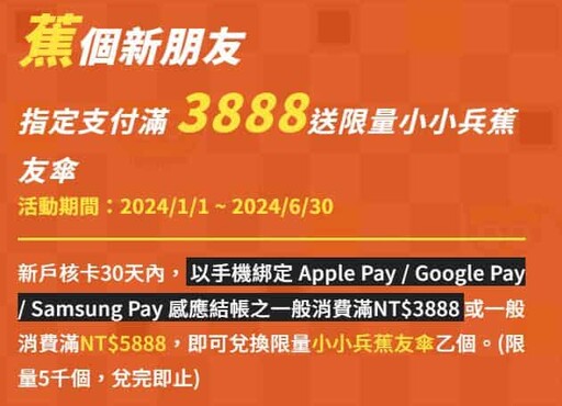 2024上海商銀信用卡推薦，最高網購23.8%/外送3.8%/交通3%回饋