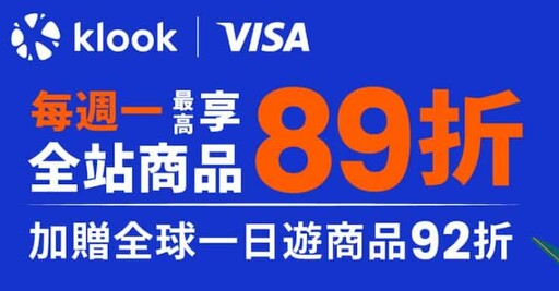 2024/10 KLOOK/kkday推薦信用卡優惠，最高10%回饋