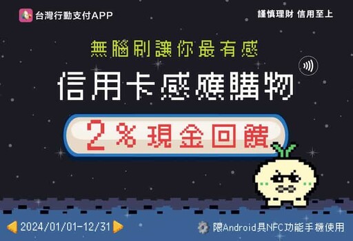 2025台新玫瑰Giving卡，國內節假日2%/國外3%回饋