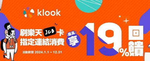 2024樂天信用卡最高國內2%/國外3%/行動支付3%回饋