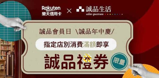 2024樂天信用卡最高國內2%/國外3%/行動支付3%回饋