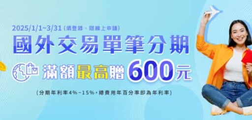 2025永豐大戶卡國外3%，外送/娛樂/旅遊/影音7~8%現金回饋｜信用卡 現金回饋