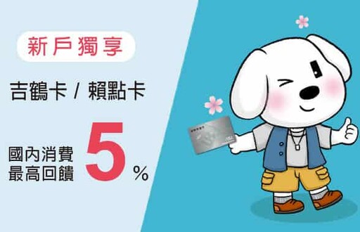 2024賴點卡/line點卡國內1.3%/國外2.3%/餐廳5%回饋