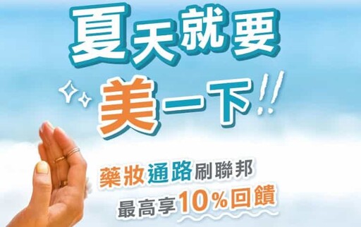 2024聯邦吉鶴卡最高國內日系新戶9%/舊戶5.3%/日本4%回饋