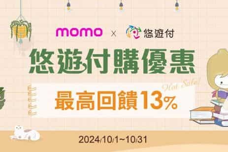 2024 momo信用卡優惠推薦，最高24%/行支10%回饋