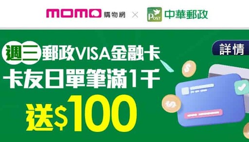 2025 momo信用卡推薦，行支最高11%回饋