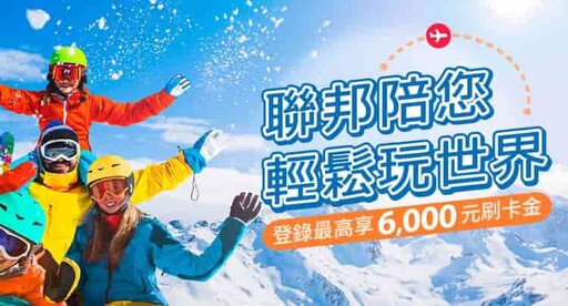 2024聯邦綠卡指定共享交通/電動車12%、代扣繳1.5%回饋｜信用卡 現金回饋