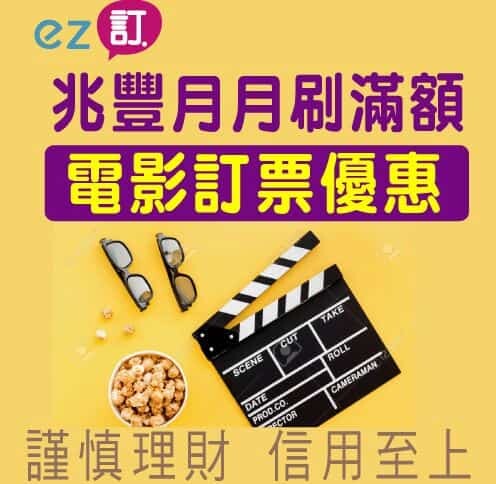 兆豐BT21信用卡，綁指定行動支付國內3%/國外4%回饋