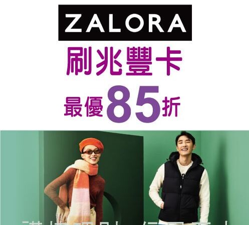 兆豐BT21信用卡，綁指定行動支付國內3%/國外4%回饋