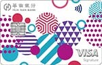 2025兆豐e秒刷鈦金信用卡，網購3%/滿額3期0利率