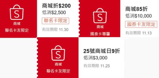 2024網購蝦皮信用卡推薦與雙11優惠，最高10%回饋｜Shopee