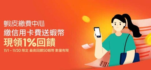 2024網購蝦皮信用卡推薦與雙11優惠，最高10%回饋｜Shopee