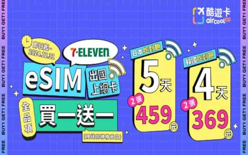 2024超商推薦信用卡/雙11優惠，最高消費17%/繳費5%回饋