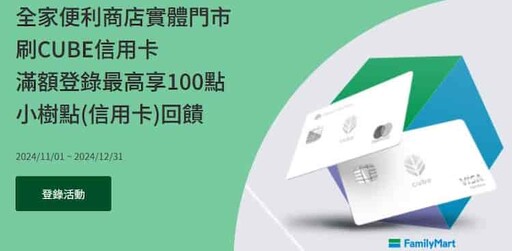 2024超商推薦信用卡/雙11優惠，最高消費17%/繳費5%回饋