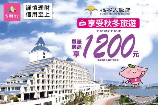 2024台灣Pay信用卡推薦，最高10%/活動通路20%回饋