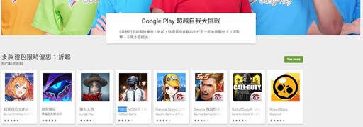 2024 Google Play/App Store信用卡推薦，最高20%回饋