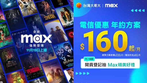 2024追劇平台比較/推薦信用卡最高50%回饋，Netflix/Disney+/Apple TV/HBO Max/KKTV/CATCHPLAY/愛奇藝