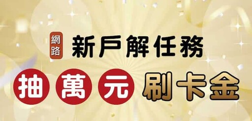 2024新光寰宇現金回饋卡日韓5%/行支3.5%回饋