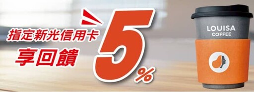 2025新光寰宇現金回饋卡最高日韓13%/國外行支3%回饋