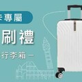 2024新光OU點點卡網購/外送/影音最高4%回饋