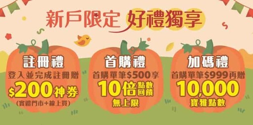 2024寶雅信用卡優惠推薦，最高12%/行支10%回饋｜POYA Pay