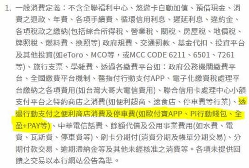 2024凱基魔BUY悠遊卡，行動支付4%/速食8%/新戶10%回饋｜信用卡 行動支付