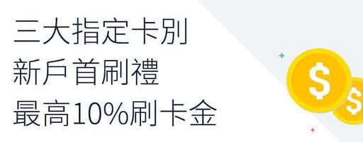 2024凱基魔BUY悠遊卡，行動支付4%/速食8%/新戶10%回饋｜信用卡 行動支付