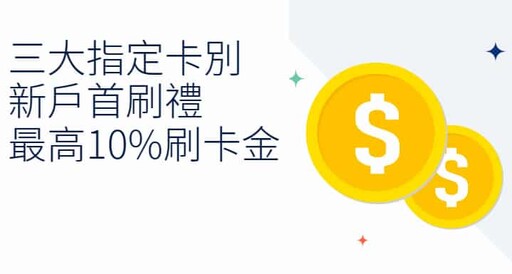 2024凱基信用卡推薦，最高影城影音50%/行動支付4%回饋