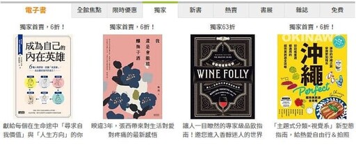 2024博客來/誠品/金石堂/讀冊刷信用卡最高11%回饋，四大網購買書平台比較｜信用卡