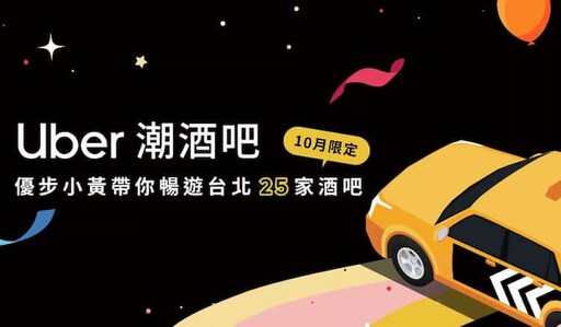 2025 Uber/台灣大車隊/Yoxi/LINE Go最高11%回饋信用卡推薦