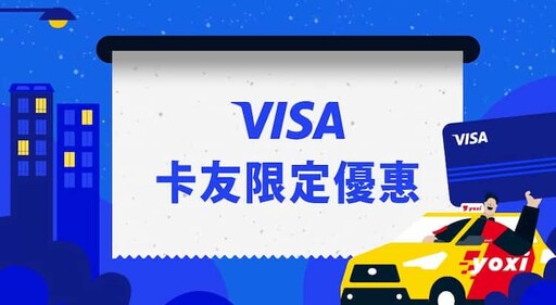 2025 Uber/台灣大車隊/Yoxi/LINE Go最高11%回饋信用卡推薦