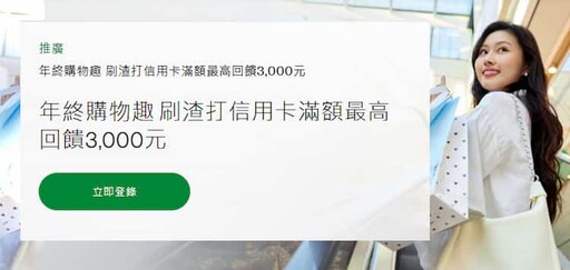 2024渣打現金回饋御璽卡最高國內外2%回饋