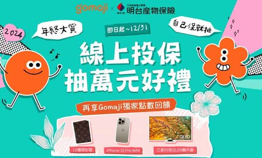 2024 Gomaji推薦信用卡優惠，最高12.6%回饋