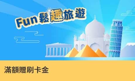 2024一銀桃園認同卡，國外5%、餐飲/加油/外送3~5%回饋回饋