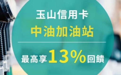 2025玉山星宇航空聯名卡國外消費/官網訂票最高5元1哩