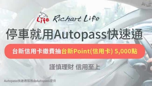 2025台新街口聯名卡,日本PayPay14%、量販/網購3%街口幣回饋