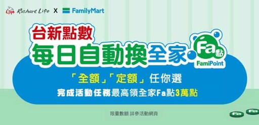 2025台新街口聯名卡，日本PayPay14%、量販/網購3%街口幣回饋