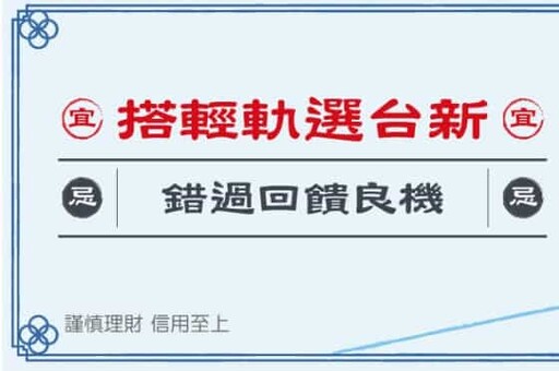 2025台新街口聯名卡,日本PayPay14%、量販/網購3%街口幣回饋