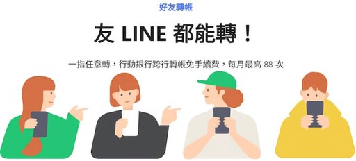 2025 LINE Bank快點卡回饋優惠，指定網購/餐廳4%回饋｜數位帳戶