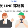 2025 LINE Bank快點卡回饋優惠，指定網購/餐廳4%回饋｜數位帳戶