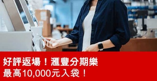 2025滙豐現金回饋卡新戶最高國外2.22%回饋