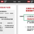 2025滙豐匯鑽卡行支/外送/網購/影音娛樂最高6%｜現金回饋 網路購物