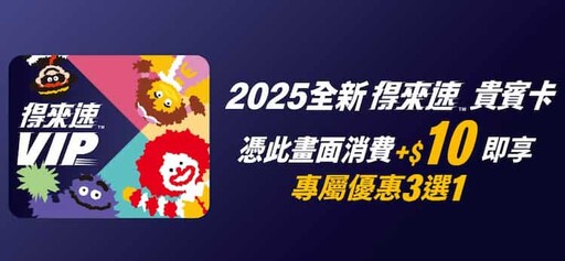 2025麥當勞信用卡回饋/甜心卡/優惠彙整，最高11%回饋｜LINE Pay 信用卡