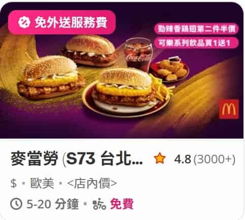 2025麥當勞信用卡回饋/甜心卡/優惠彙整，最高11%回饋｜LINE Pay 信用卡