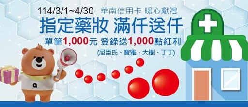 2025華南信用卡推薦，指定通路10%/交通2.5%/網購2%回饋