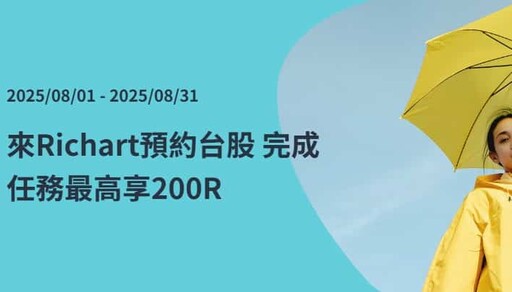 2025台新玫瑰Giving卡,國內節假日2%/國外3%回饋