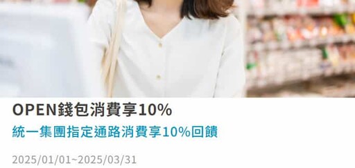 2025富邦J卡日韓泰實體6%/指定8%回饋,保費12期0利率