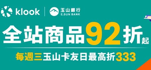 2025玉山UBear卡網購行支新戶10%/影音娛樂10%回饋