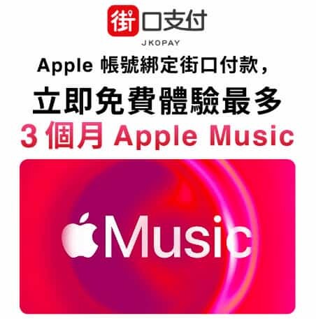 2025串流音樂比較:Spotify/KKBOX/Apple Music/LINE MUSIC/Youtube Music,最高50%回饋